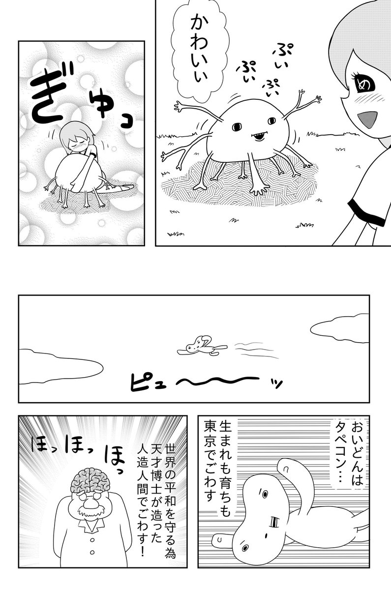 新作タペコンが思いの外はやく出来ました!
…またつまらないモノを描いてしまった。。。
(2/1) 