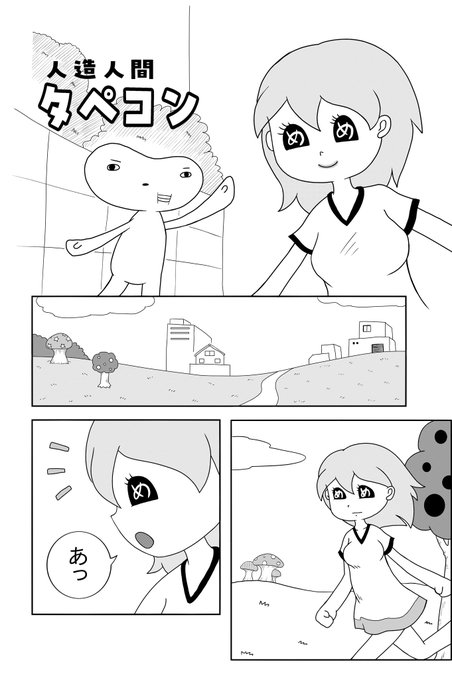 新作タペコンが思いの外はやく出来ました!
…またつまらないモノを描いてしまった。。。
(2/1) 