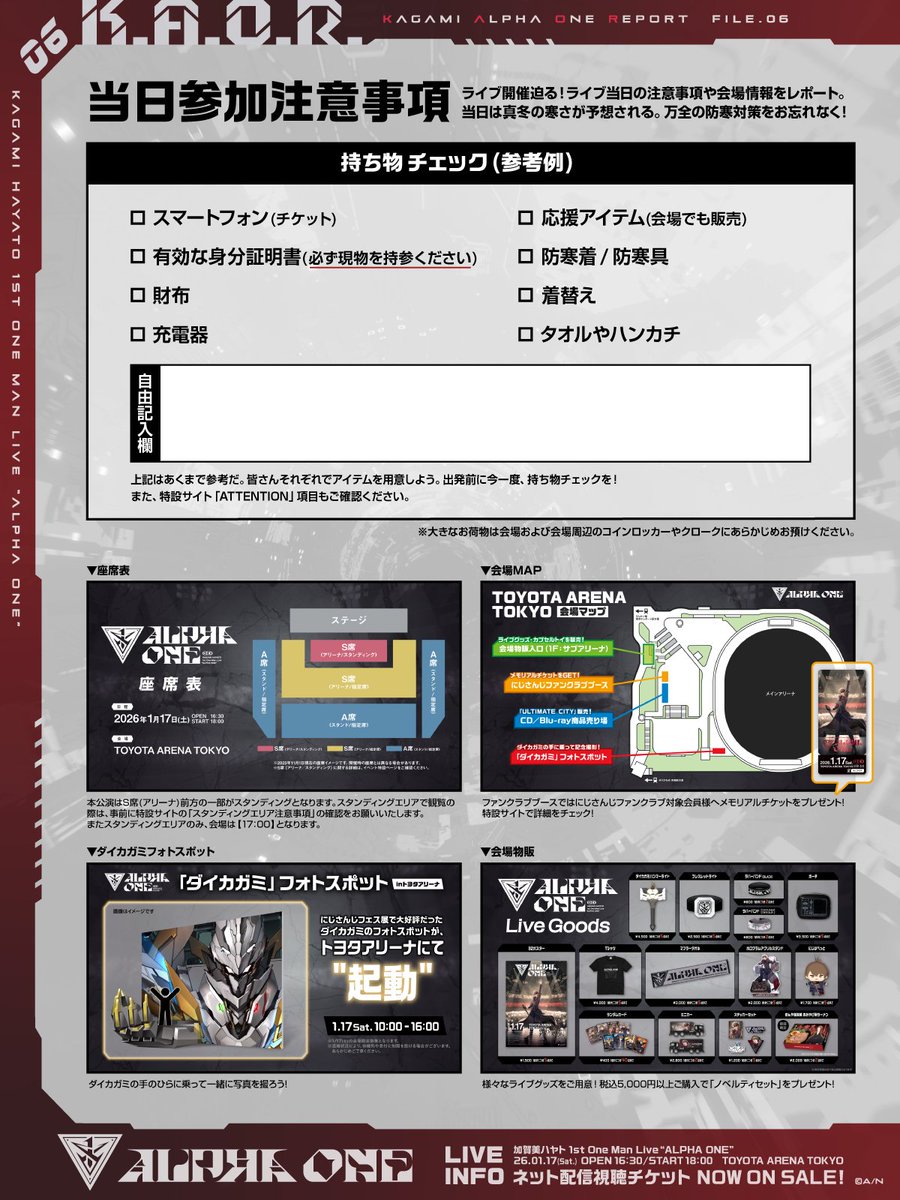 ◥◣#加賀美ハヤト_1stライブ◢◤ ━┄>>K.A.O.R. FILE.06