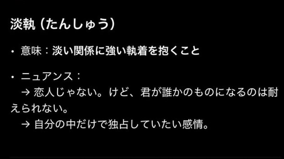 sa_sadesu's tweet image. 「付き合わないけど誰にも取られたくない」

あの感情が何なのか判明しました