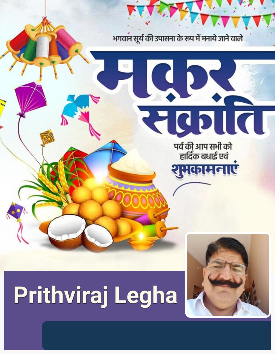 Happy makar Sankranti