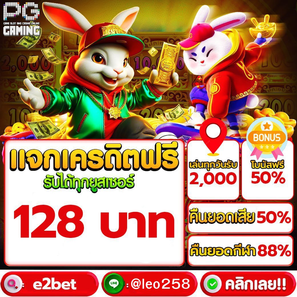 flexiwg's tweet image. 📌กิจกรรม แจกฟรี! ไม่ต้อง ฝากเงินก่อน เข้าร่วมกลุ่มฟรี
ลุ้นรับเครดิตฟรี ได้ทุกวัน แจกหนักๆจุกๆไปเลยจร้า🩷
📍เครดิตฟรี 20 บาท 💵
📍เครดิตฟรี 50 บาท 💵
📍เคดิตฟรีสูงสุด 100 บาท 💵
📌 lin.ee/xawNGhu
📌@leo258 แอดไลน์ได้ทันที !!
🩷🩷ติดต่อแอดมินเข้ากลุ่ม🩷🩷
#แจกจริง #ฟรี100