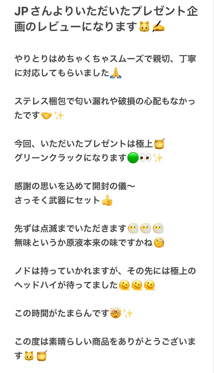 kinokotoneko42o's tweet image. @_jp_420 

#JPのレビュー

この度は素晴らしい商品をありがとうございます🤝✨

今後もよろしくお願いします🐱🫶