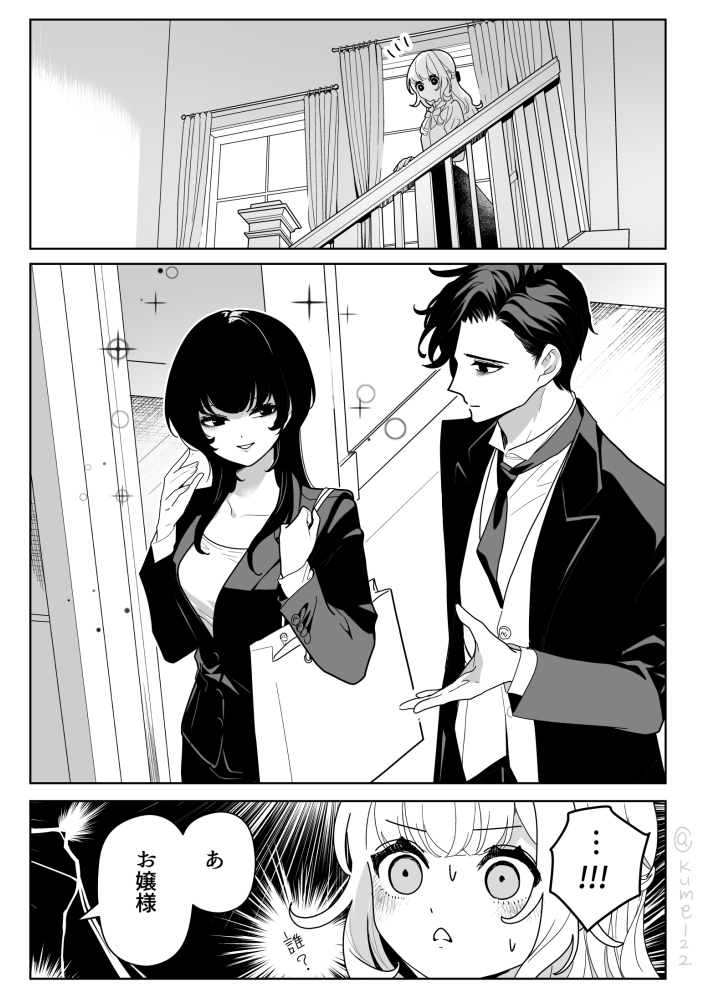 湊月🐤連載中 (@mizunashi1025) / Posts / X