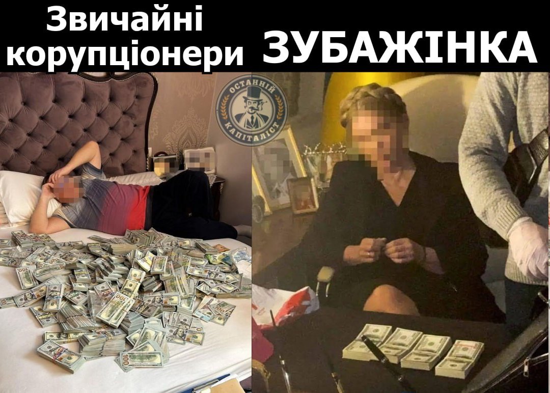 Останній Капіталіст (@ostanniy_cap) on Twitter photo 