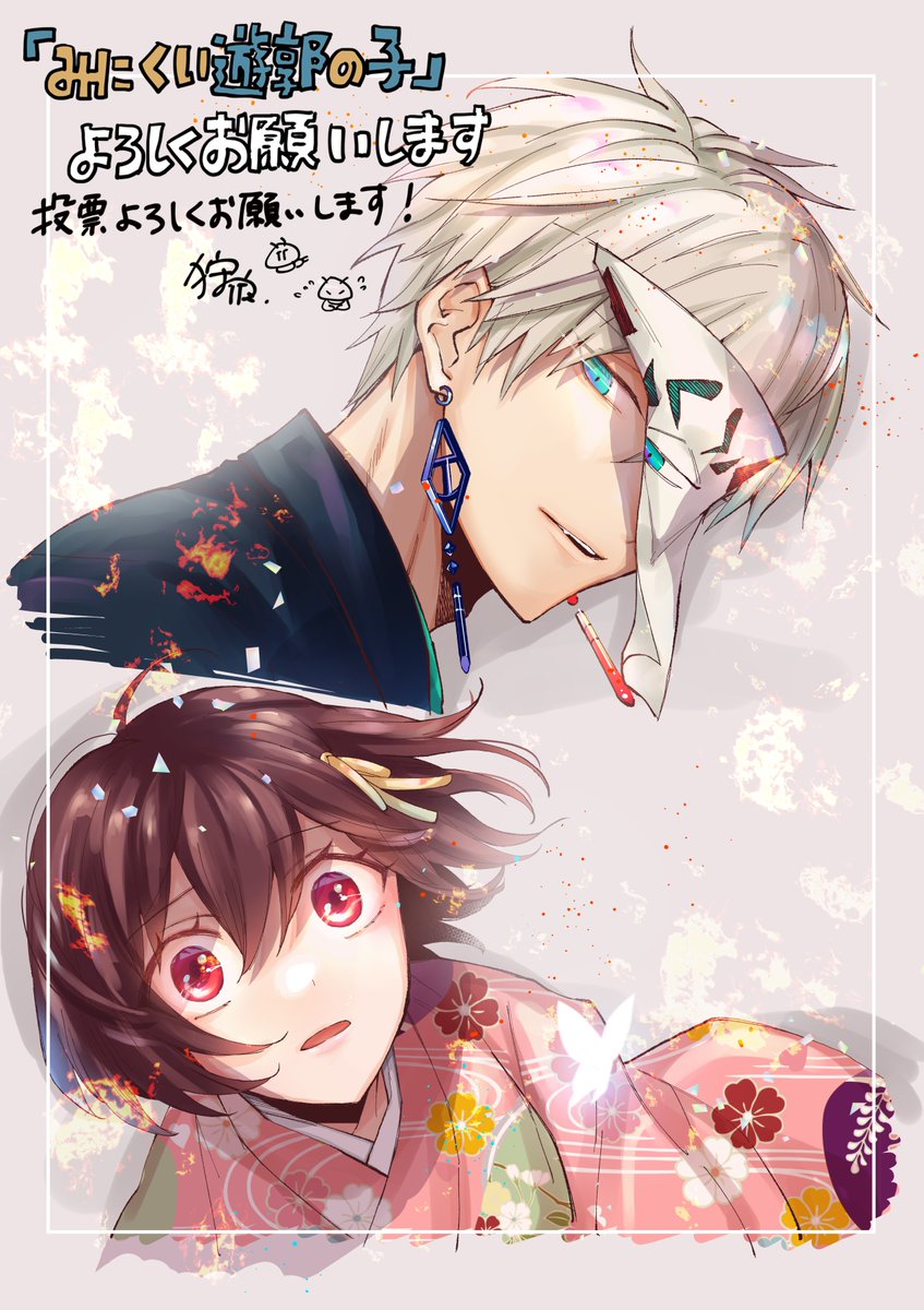 公式】みにくい遊郭の子＆連弾ノオト@10/3(金)単行本9巻発売