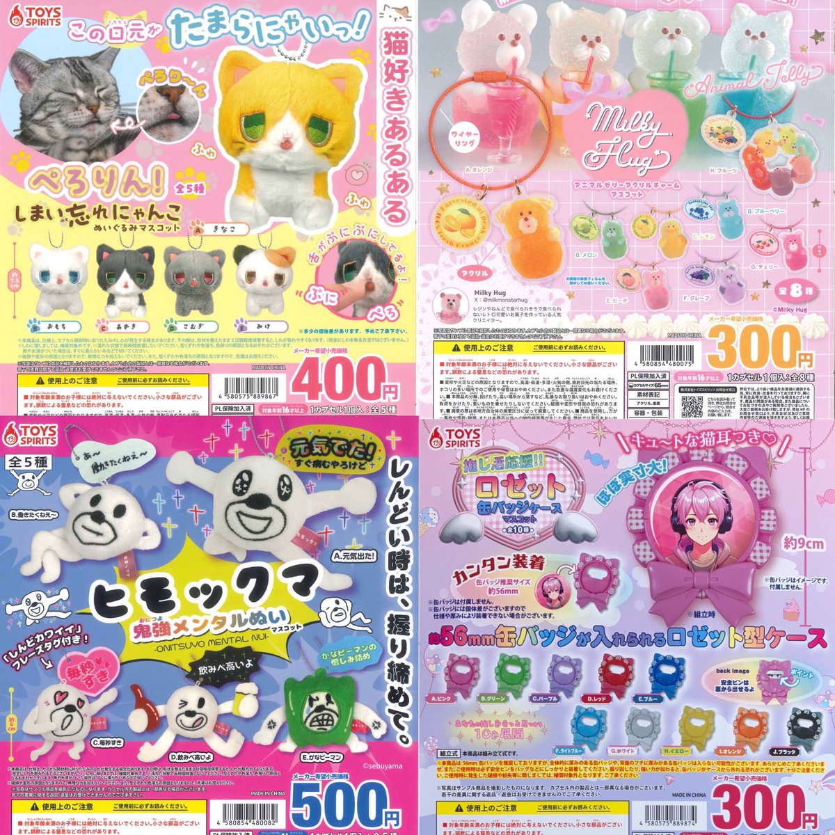 ③12種入荷しました