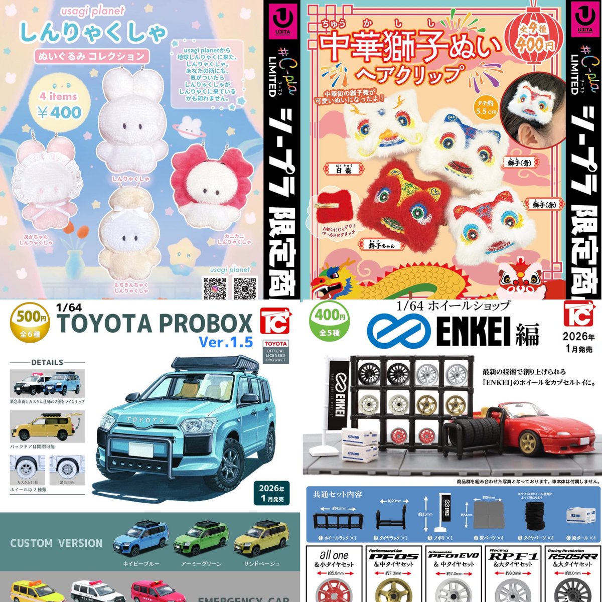 ③12種入荷しました