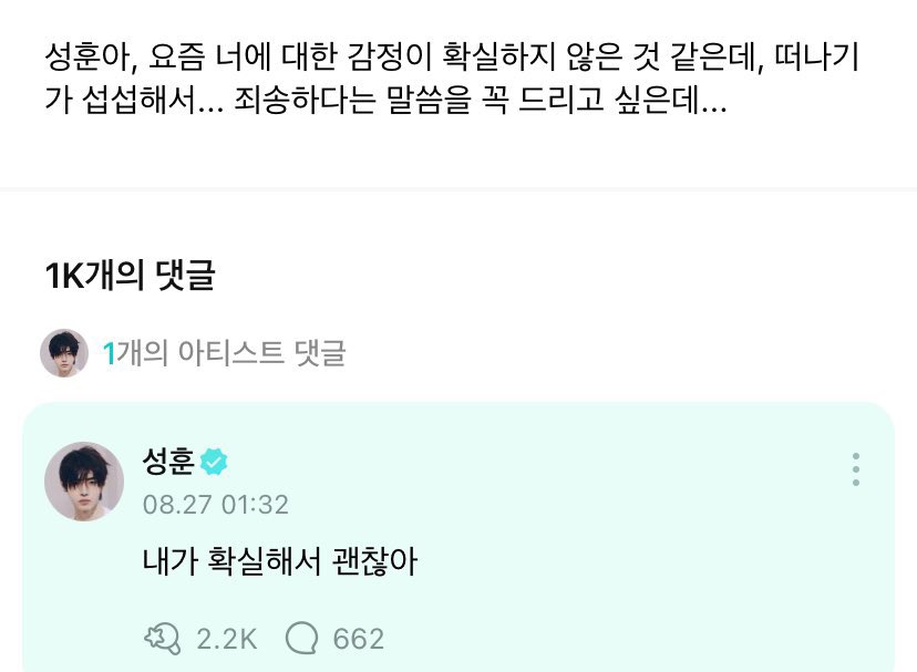 내가 젤 아랑하는 위버스 답장 탑4
사겨줄거 아니면 이러지 말라고 했을텐데...