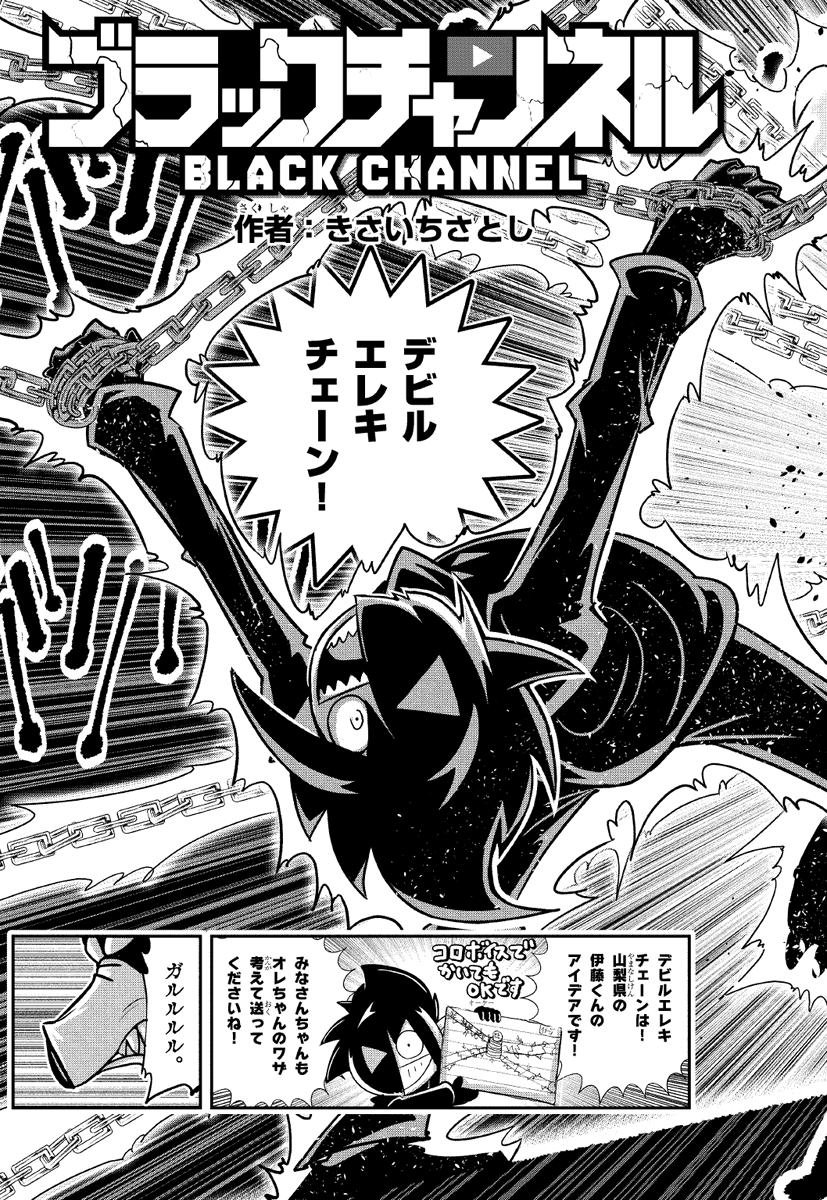 転売ヤー🆚オモチャの戦いは衝撃の展開へ！😈 コロコロコミック2月号は