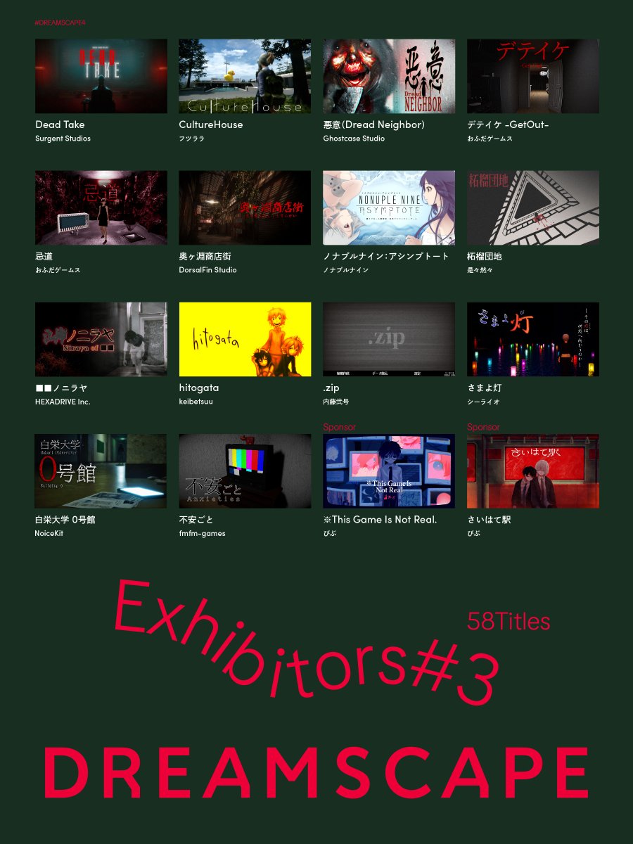 DREAMSCAPE【公式】 tweet media