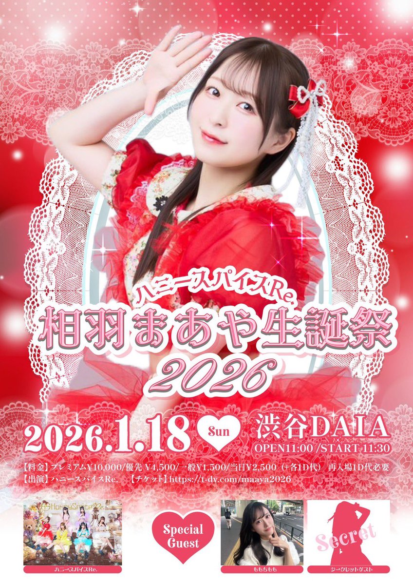 ももちもも (@momo_nyan0630) / Posts / X