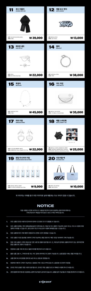 OfficialMONSTAX's tweet image. 📢
2026 MONSTA X WORLD TOUR
[THE X : NEXUS] OFFICIAL MD OPEN 안내

🩵 온라인 판매 | 스타쉽 스퀘어
260116 (금) 11AM - 260206 (금) 11:59PM (KST)

🩵 오프라인 판매 | 현장 MD부스
260130 (금) 1PM - 6PM (KST)
260131 (토) 11:30AM - 4:30PM (KST)
260201 (일) 9:30AM - 2:30PM (KST)…