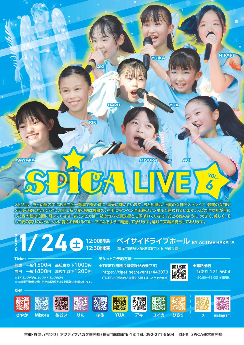 SPiCA｜スピカ (@Spica25official) / Posts / X