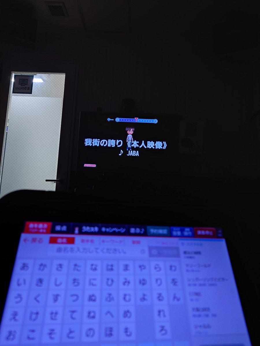 大人気！☆☆カラオケ1番☆☆ JOYSOUND、2025年は“昭和100年”記念「昭和カラオケランキング」発表