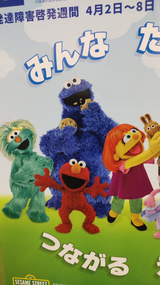 希少】パペット スンスン A2サイズ ポスター 東京・大阪・福岡の