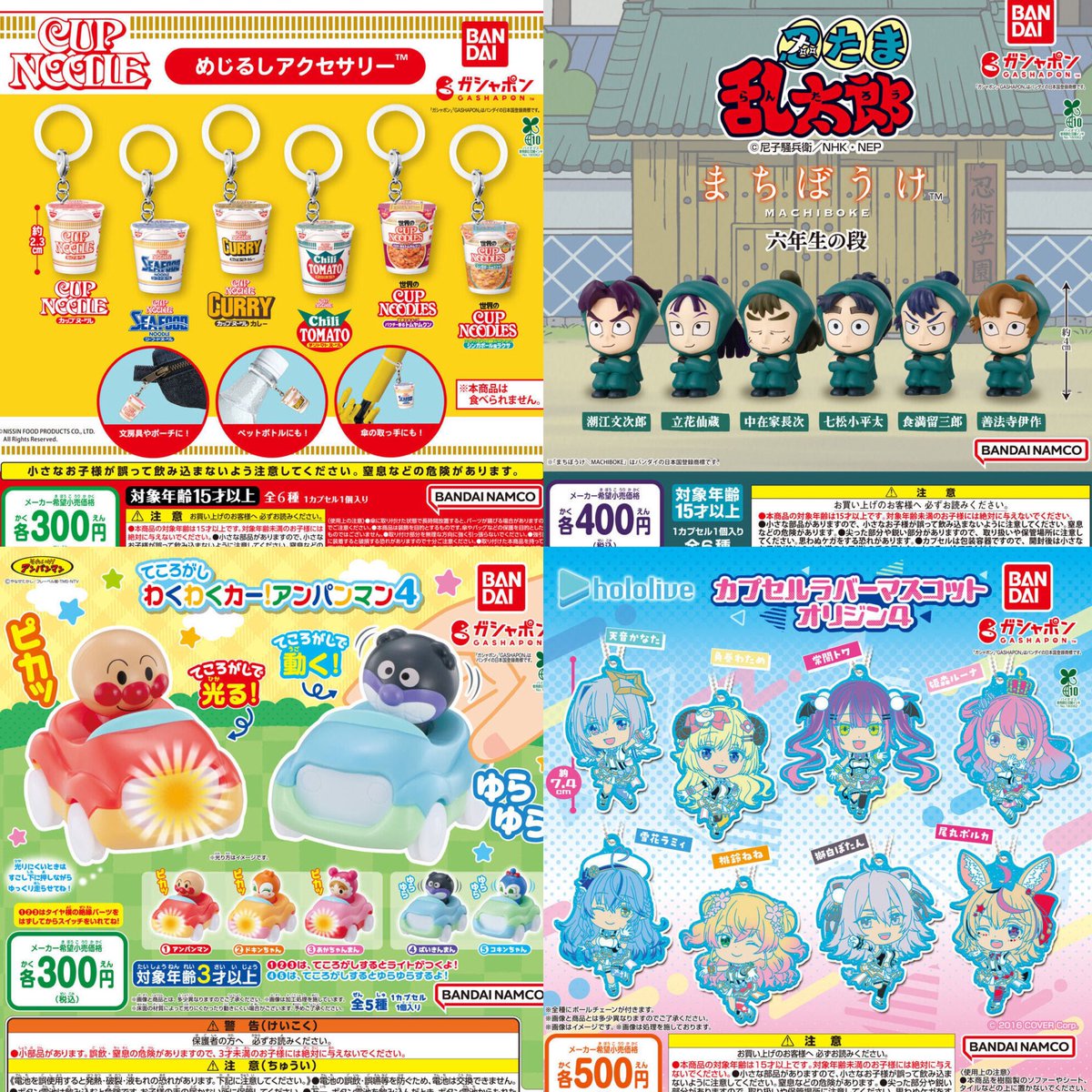 ①12種入荷しました