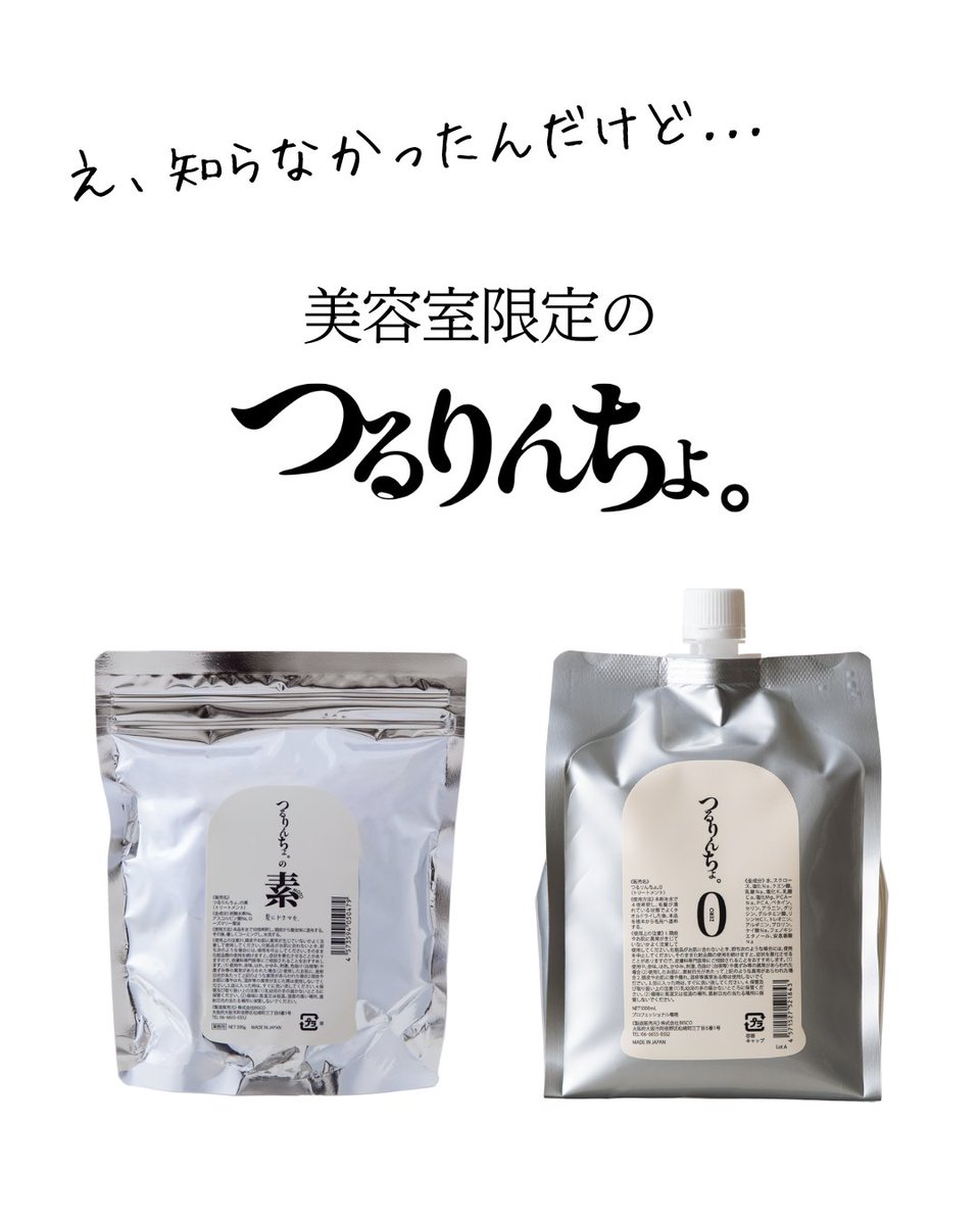 公式】髪にドラマを。髪ドラ|つるりんちょシャンプー|いるかのせなか