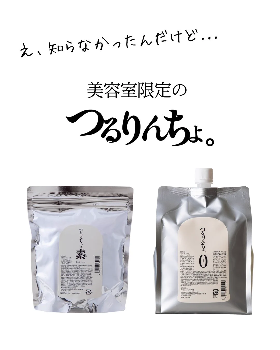 公式】髪にドラマを。髪ドラ|つるりんちょシャンプー|いるかのせなか