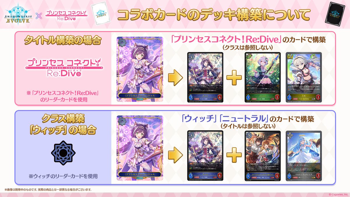 シャドウバースエボルヴ プリンセスフォーム キャル リーダー パラレル