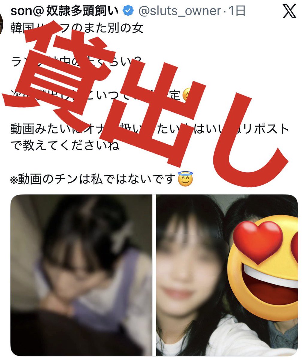 【今年もまずはこれ...🐴】　

予告通り、この娘を貸出😊😊

気遣い不要
便器扱いでお願いします！！

今回は締切早いのでポストが伸びないはず→→当選確率⬆️

⚫︎締切　1/17(土)

⚫︎応募　いいね・リポスト・フォロー

⚫︎日程　1/24(土) or 1/25(日)

⚫︎場所　東京or愛知or名古屋or福岡