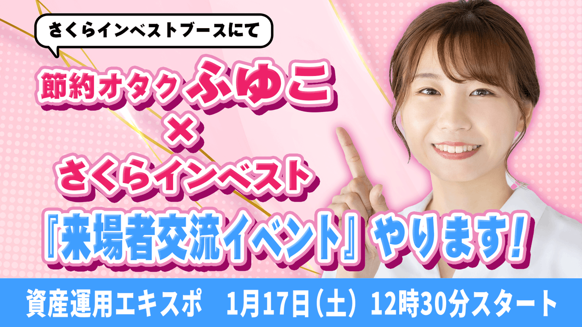 節約オタクふゆこ (@fuyuko190) / Posts / X