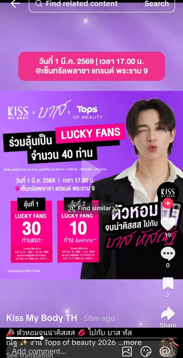 TennyoAchara's tweet image. 1  มี.ค น้องบาสมีงานที่ @ Central Rama9 ครับบบบบ

🔗 vt.tiktok.com/ZS5cMTeA9/

#บาสเด็กอ้วนที่แท้จริง
#BasHatsanat