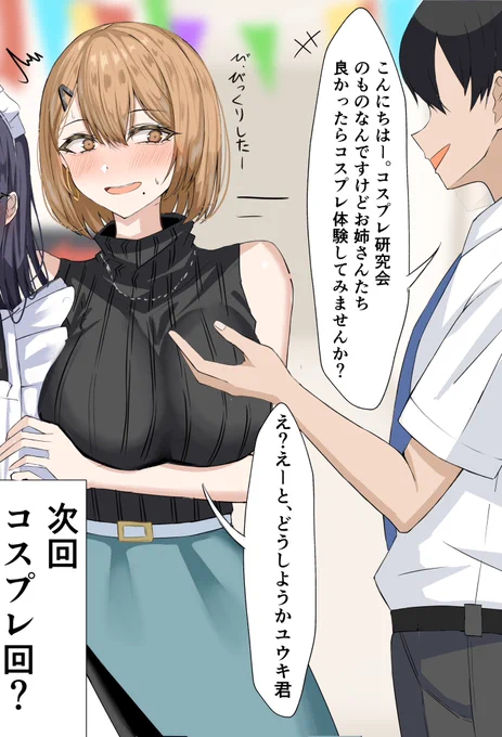 完璧に当たってます先生 
