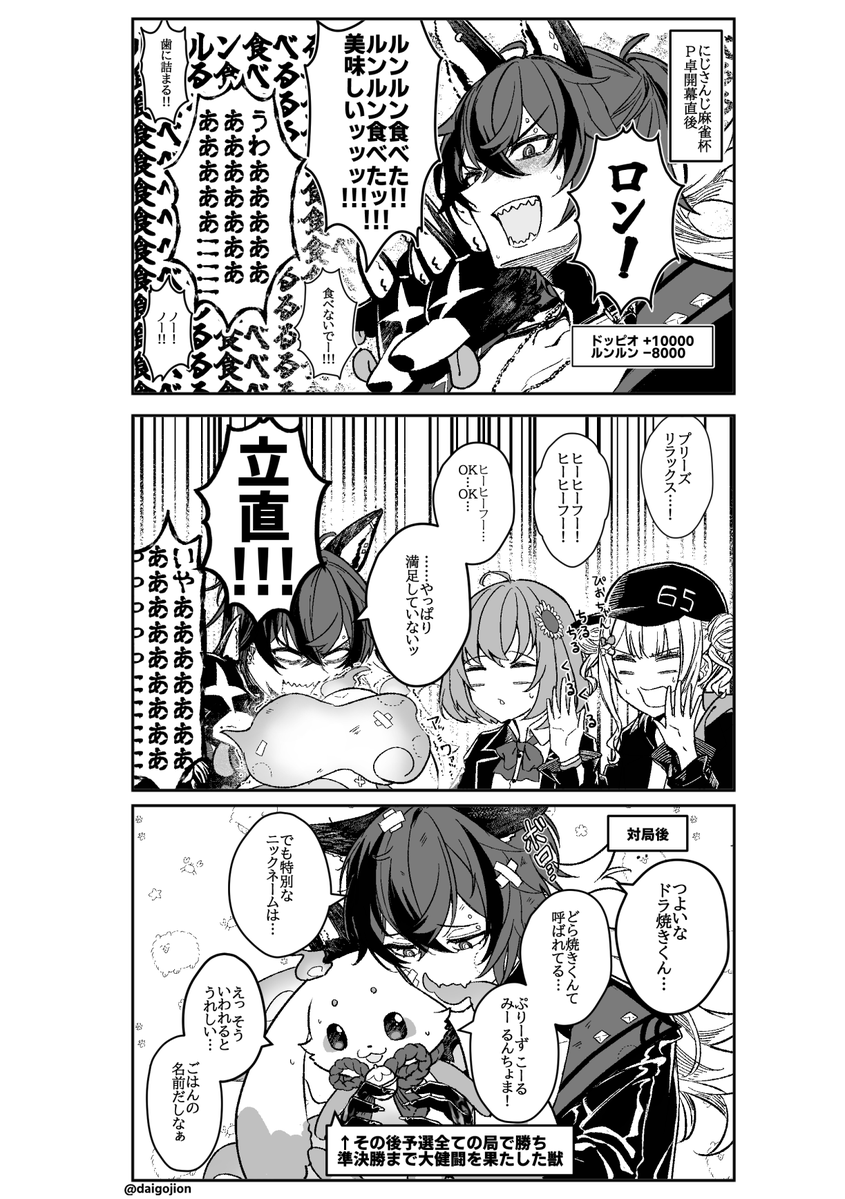 daigojion's tweet image. にじさんじ麻雀杯予選のやつ
麻雀よく知らないんすけどこの卓は勢いと食い合いがすごくて全部見ちゃったんすよね…

The English translation is linked to the tree.(I used DeepL for the translation, so there might be some mistakes.
#るんるんびじちかん #Dropsights