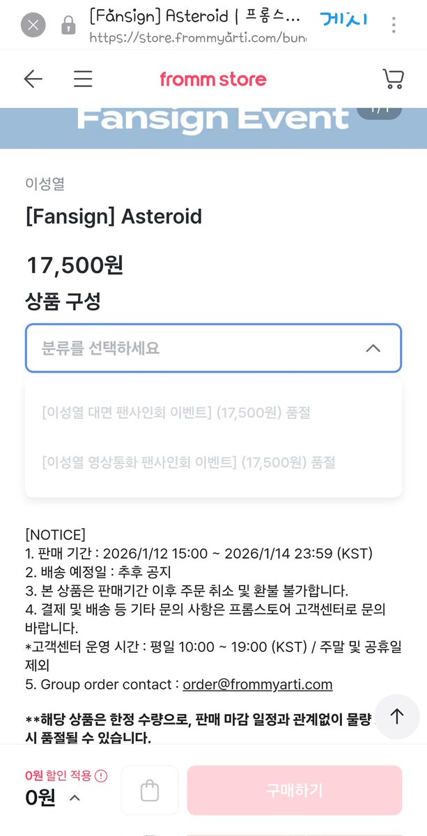 나 좀 당황스러워요
품절이라뇨...품절이라니...