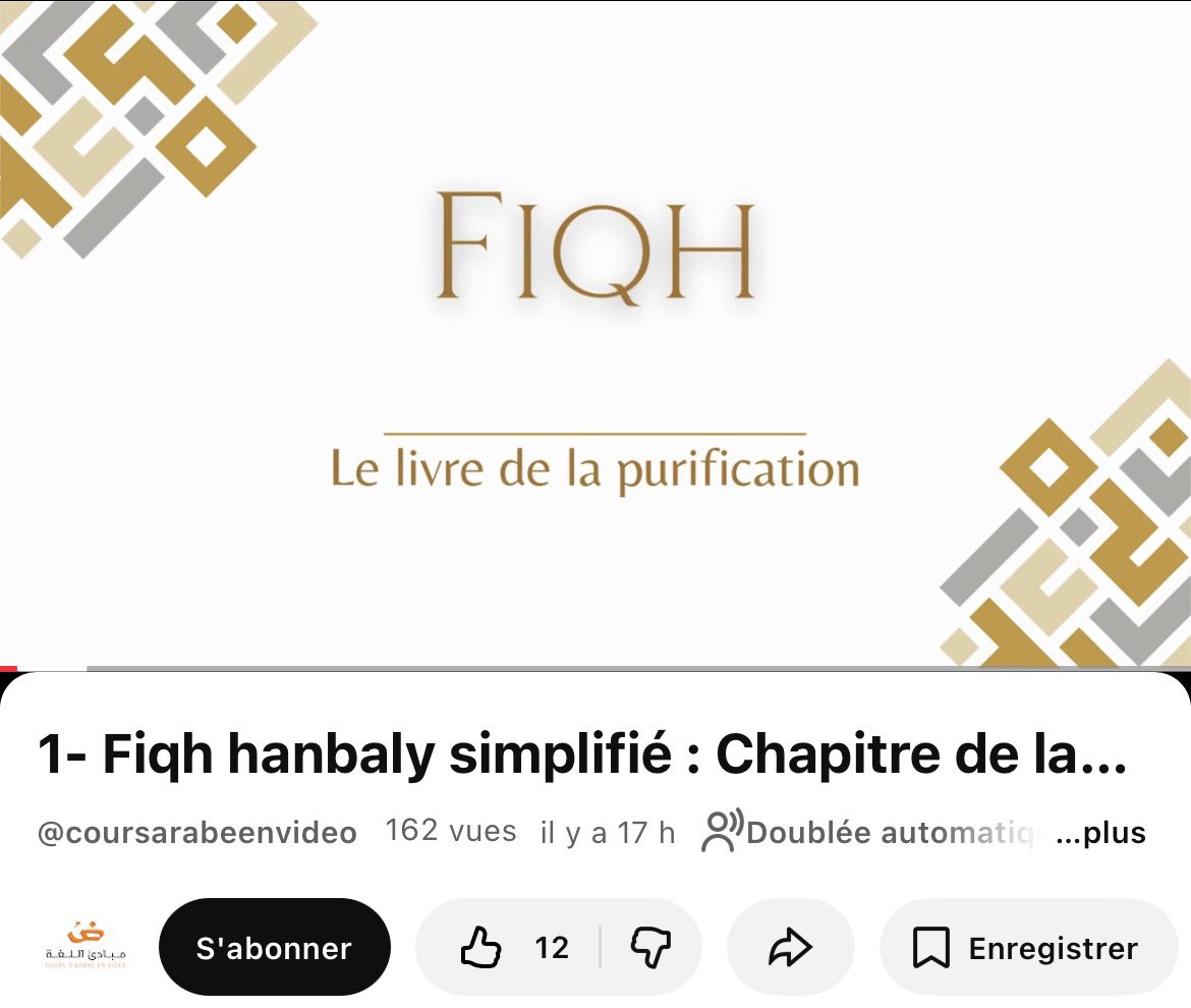 takeeomar_'s tweet photo. ⚖️ 🎙️Le frère étudiant en science ‘Abd Ar-Rahman Abu ‘Imran @CoursVideo a commencé des cours hebdomadaires de Fiqh Hanbali tiré d’un épître concis : Akhsar Al-Mukhtasarat de l’imam Ibn Balban رحمه الله :

• Les cours seront disponibles sur son canal telegram : https://t.co/xvwlur4pem

• Ou encore sur youtube : https://t.co/wsTMpVzUPX