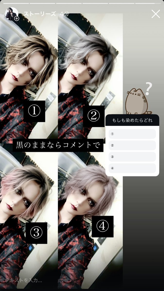 Shin_DLESS's tweet image. もしもの話気になるから教えて

instagram.com/stories/shin_d…