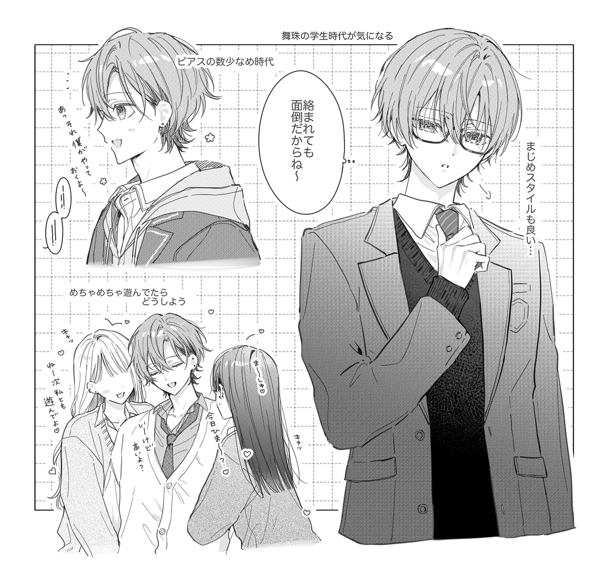 舞珠の学生時代(妄想)