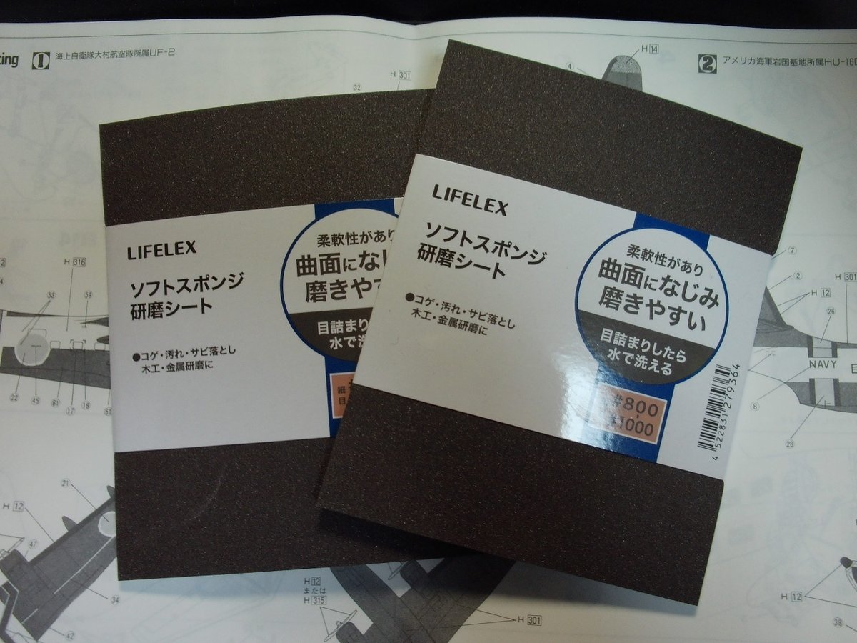 Tetsu_Lanta's tweet photo. 削る前。
削った道具。
削ったあと。
なんだけど、わかる?思ったよりずっとキツかった。
#UF2
#ALBATROSS
#研磨シート https://t.co/u2V8xXU3Bb