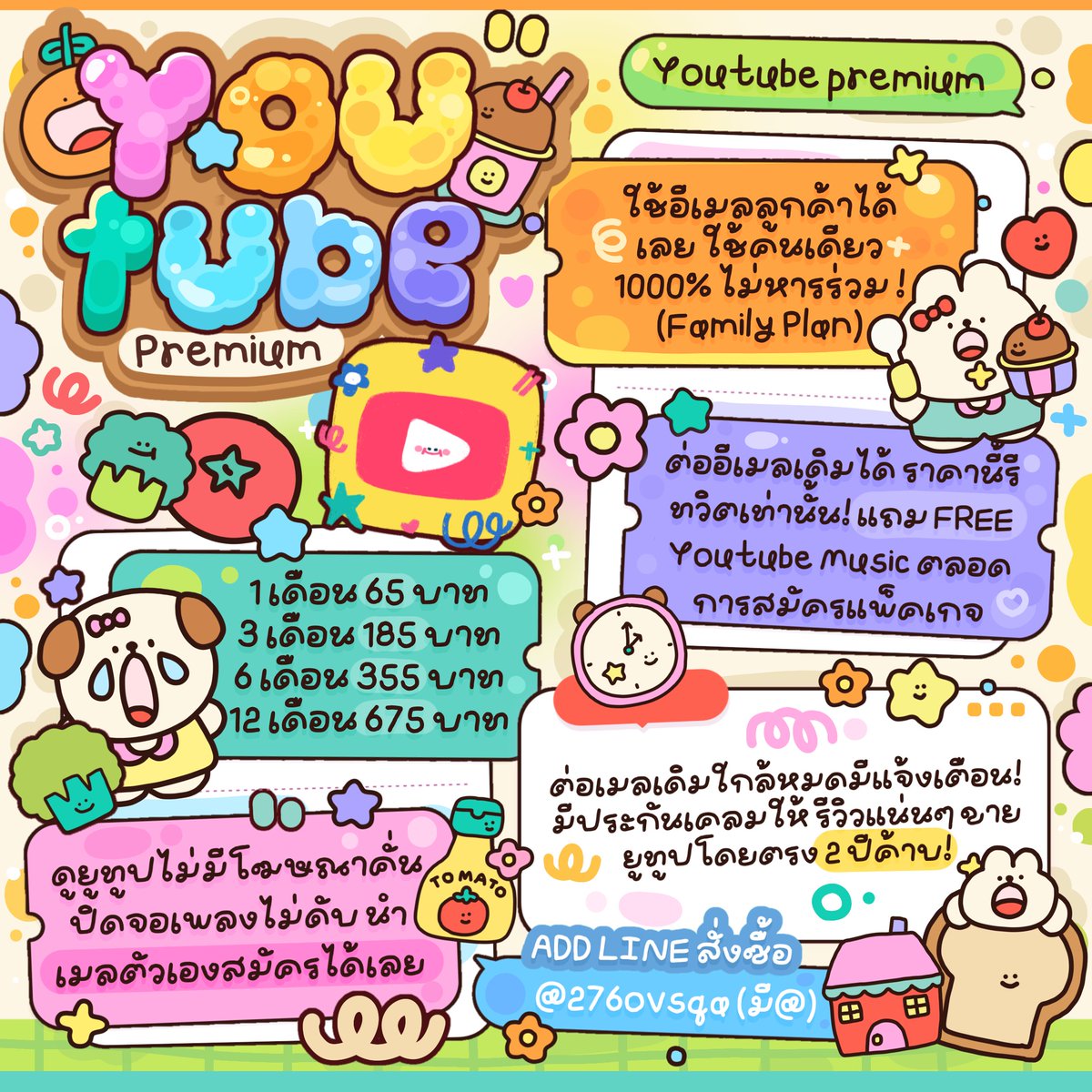 belonwg's tweet image. 𓍯 📓 ยูทูปพรีเมี่ยม ⭐️ 𓈒 
꒰ ⁺ 🎀 ต่อเมลได้ทุกแบบ รีทวิตเท่านั้น
⋆ 🧇 Family 🤍1M / 65.- ❤️

🐰📮 แพครายบุคคล ทำได้ทุกเมล ติดลิมิตทำได้❕️รีทวิตลดอีก 15.- ขายนาน2ปี ฐานลูกค้า35K 🐄

さ𓈒 🎪order line: @276ovsqa

#หารยูทูปพรีเมี่ยม #หารYouTubePremium #หารยูทูปพรีเมี่ยมราคาถูก