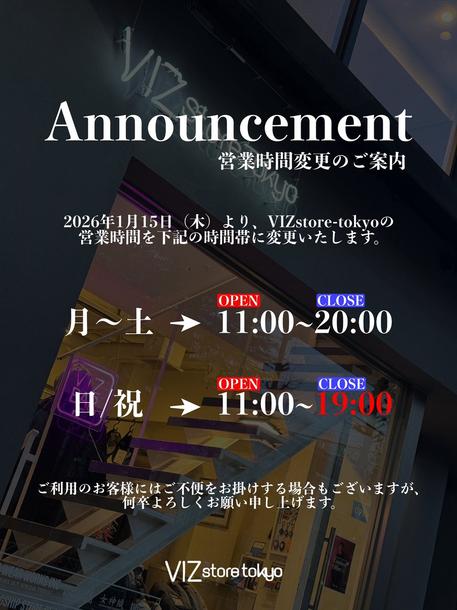 【営業時間変更のお知らせ】
2026年1月15日(木)より営業時間が変更となります。

月〜土 / 11:00〜20:00  
日・祝 / 11:00〜19:00  

※日・祝日は19:00閉店となりますのでご注意ください。

ご不便をお掛けする場合もございますが、よろしくお願い申し上げます。

🔗vgw.jp/post/2026-1-14

#vgw