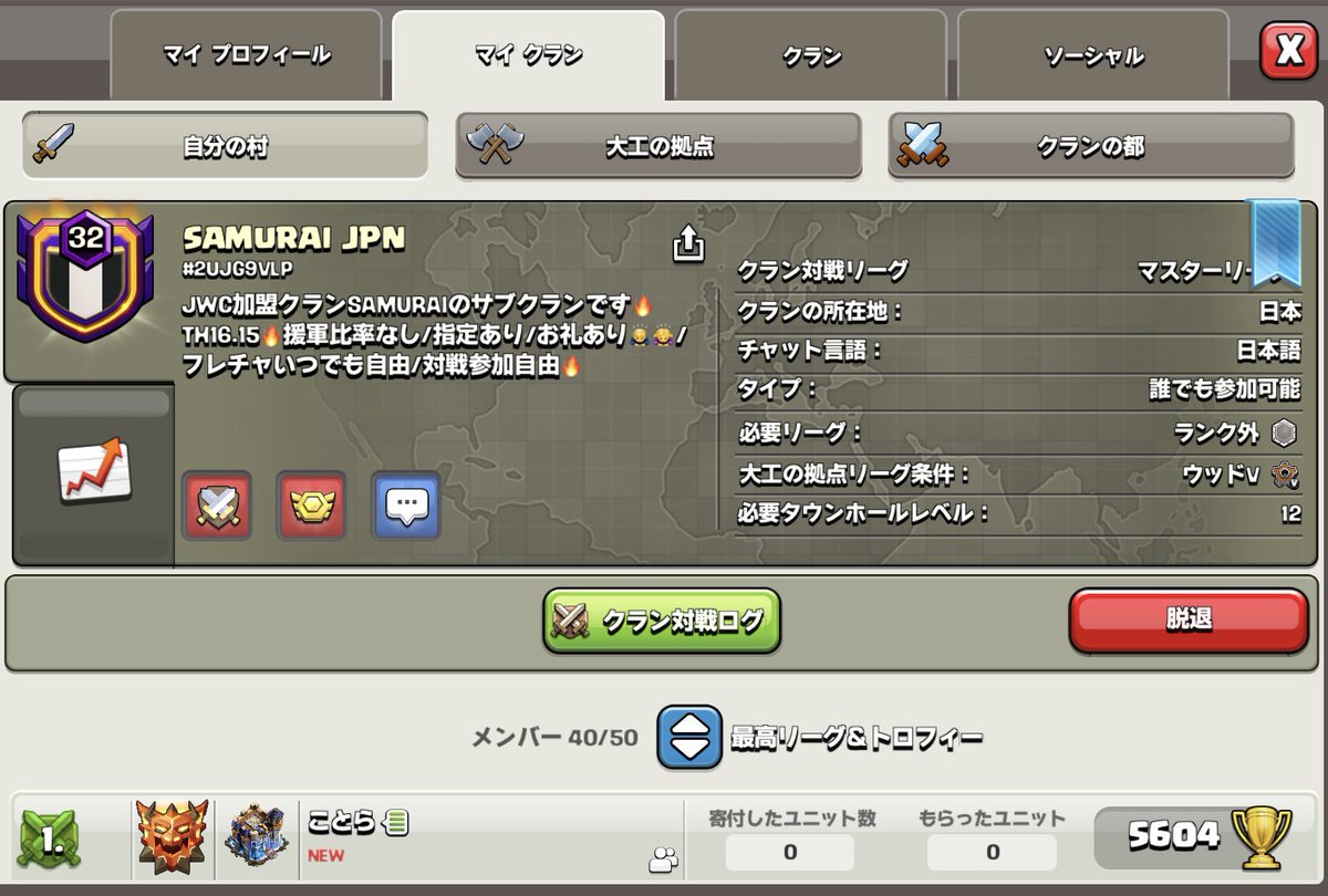 まのっち@クラクラ tweet media
