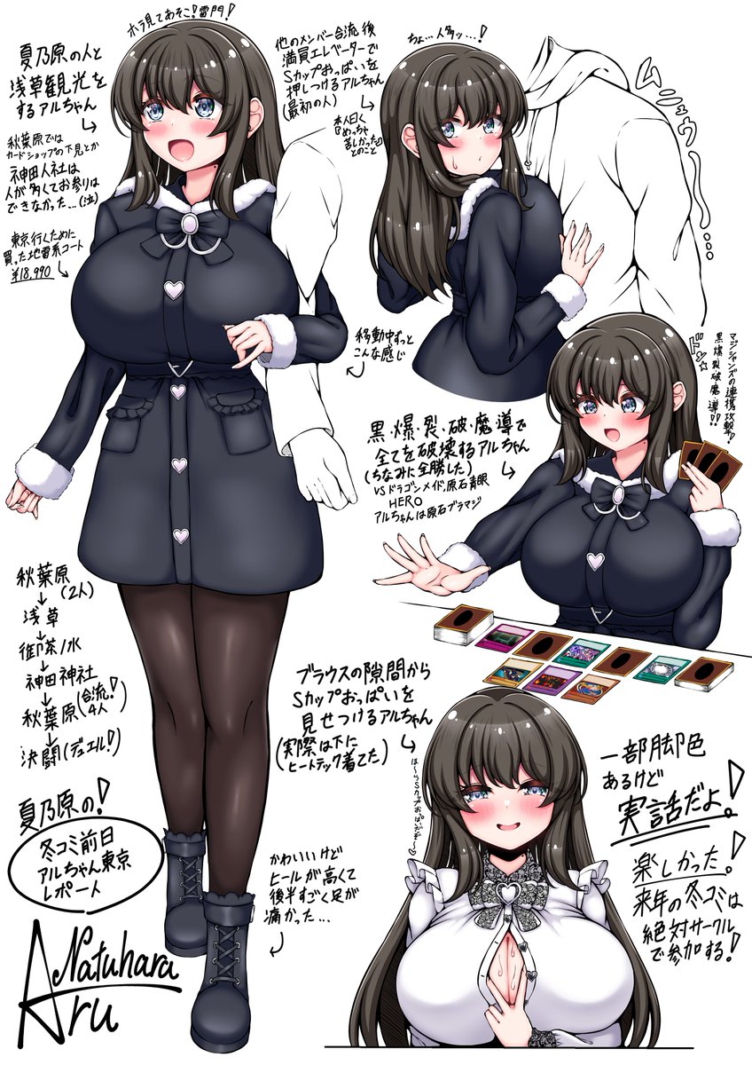 あるちゃん専用ページ RT @H_Natuhara: りあるのアルちゃんのコミケ参加前日の東京観光