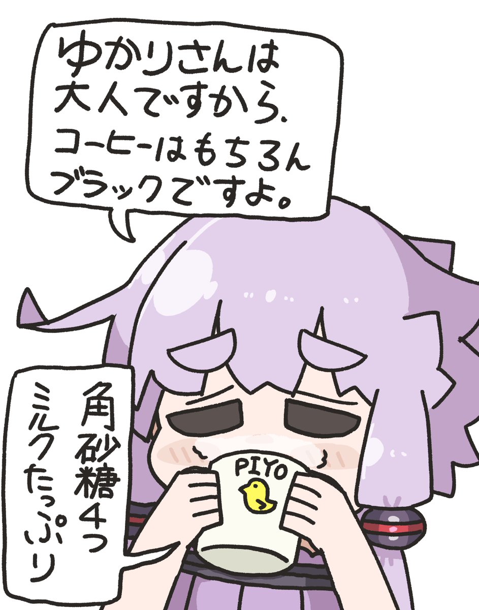 大人ゆかりさん 