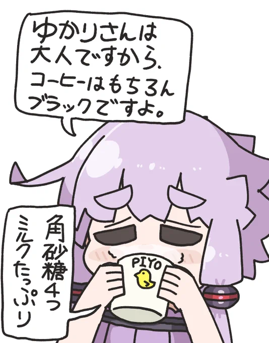 大人ゆかりさん 