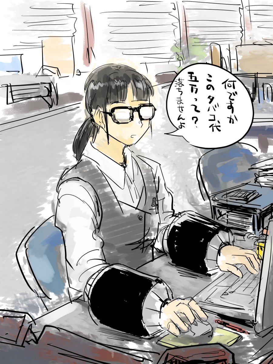 萌えアームカバー事務員さん