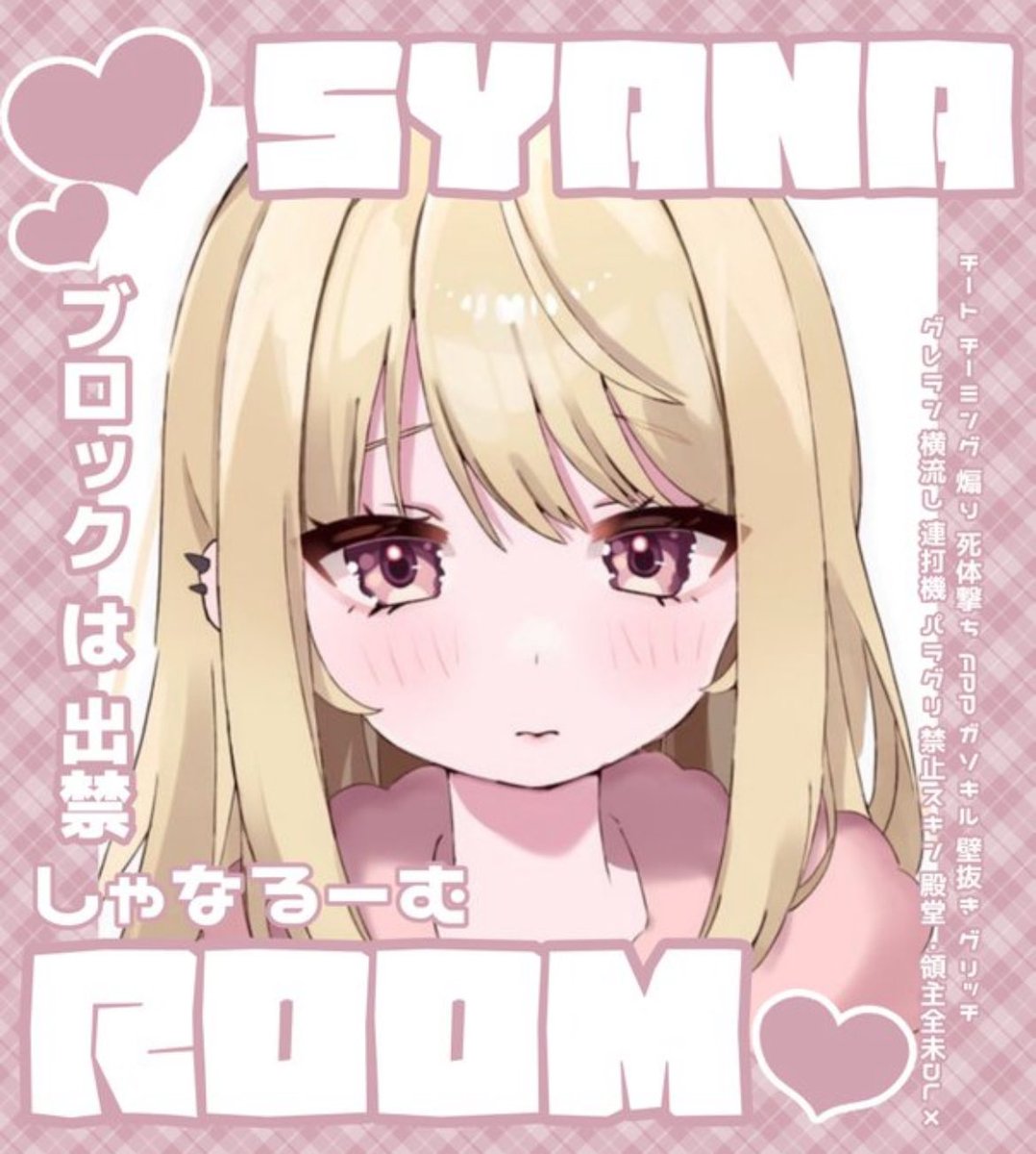 Syana0__'s tweet photo. おまめちゃんとコラボ🚏🌸

⏰1月14日 21:30  #21時半

🤍 #デュオ #デュオゲリラ

💰確定￤1000×p・一般￤500×p

🌸 @Syana0__  🚏 @_4mqx F・R(全)
       FF絵文字つけて巻込

🗝Justパス @__o0xx7  巻❌

✍ID・21:30デュオ 

#デュオゲリラ #21時半 #デュオ #14日 https://t.co/Iy5gRbbde9
