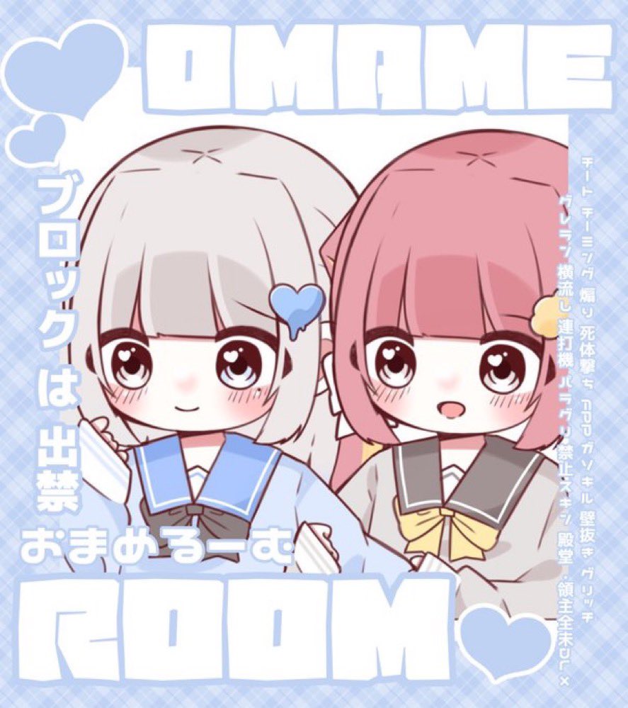 Syana0__'s tweet photo. おまめちゃんとコラボ🚏🌸

⏰1月14日 21:30  #21時半

🤍 #デュオ #デュオゲリラ

💰確定￤1000×p・一般￤500×p

🌸 @Syana0__  🚏 @_4mqx F・R(全)
       FF絵文字つけて巻込

🗝Justパス @__o0xx7  巻❌

✍ID・21:30デュオ 

#デュオゲリラ #21時半 #デュオ #14日 https://t.co/Iy5gRbbde9