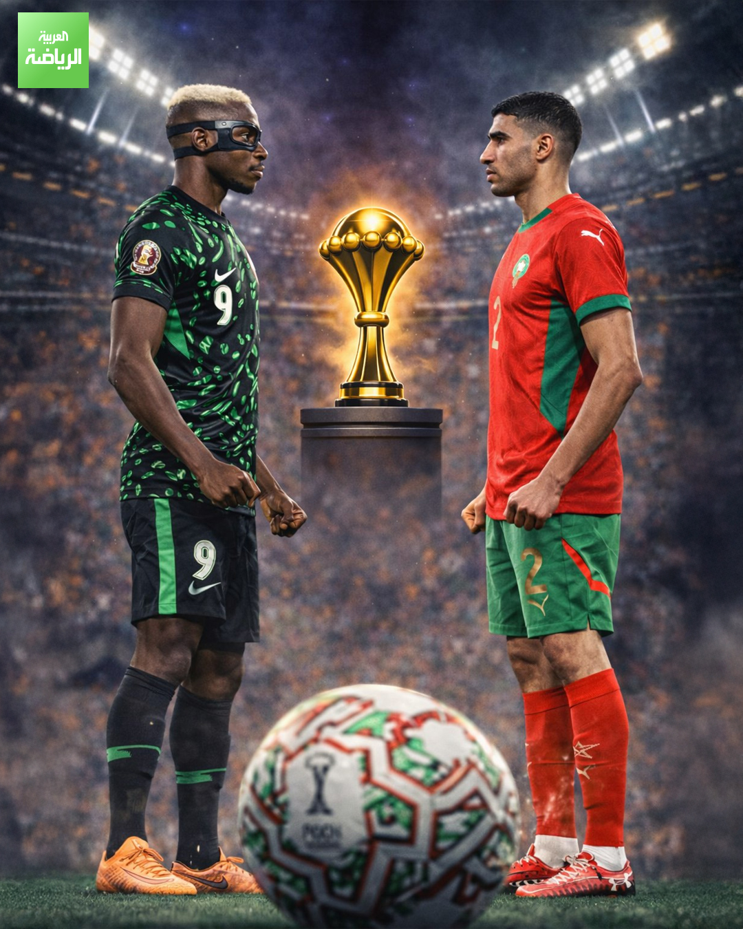 معركة على الأبواب بين أسود الأطلس ونسور نيجيريا. المغرب نيجيريا. نصف نهائي كأس أمم إفريقيا. 11:00 مساءً. ملعب مولاي عبد الله 