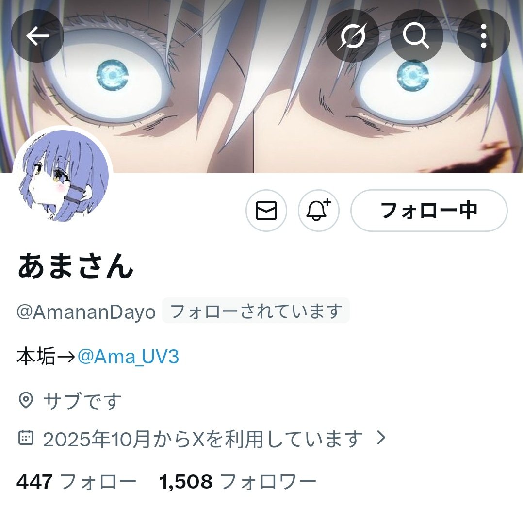 お願いしますプロフィールのサブ垢フォローしてください