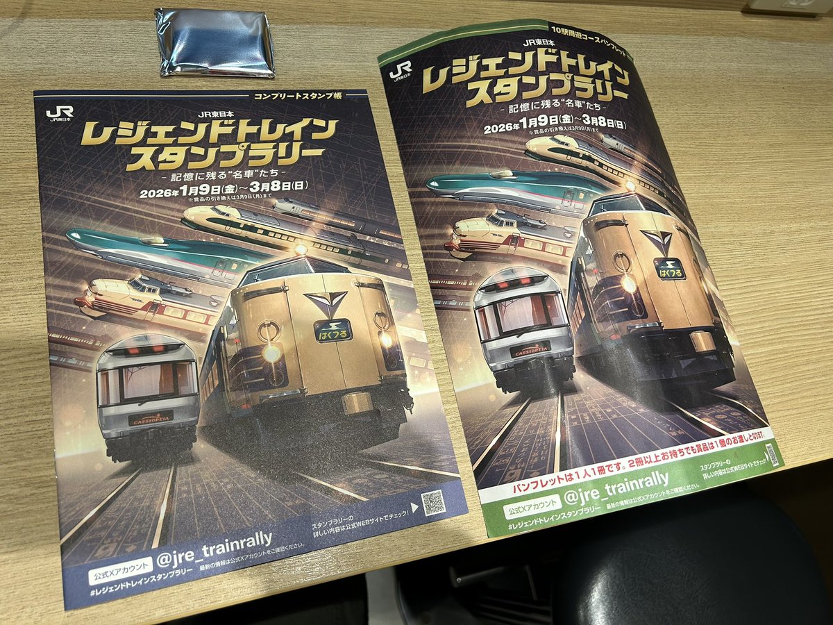 JR東日本🚃 『レジェンドトレイン』 スタンプラリー❣️ 〜記憶に残る