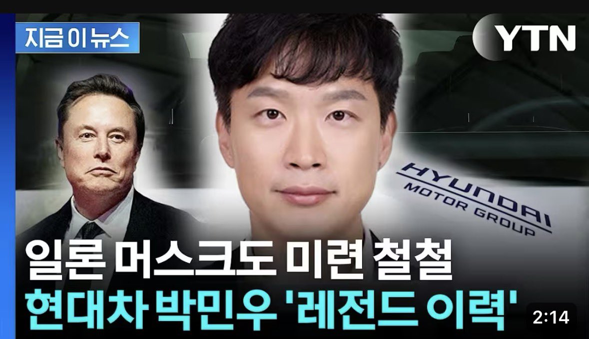 15~17년 사이에 근무라... E2E 전에 퇴사한 카파시도 일론에 의해 옛날사람 취급받는데.. 박민우 이분은 구석기 시대 사람쯤  되려나.. 어떻게 현대를 자율주행으로 이끌지 궁금하네요~ 혹시 라이센싱? ㅋㅋㅋㅋ