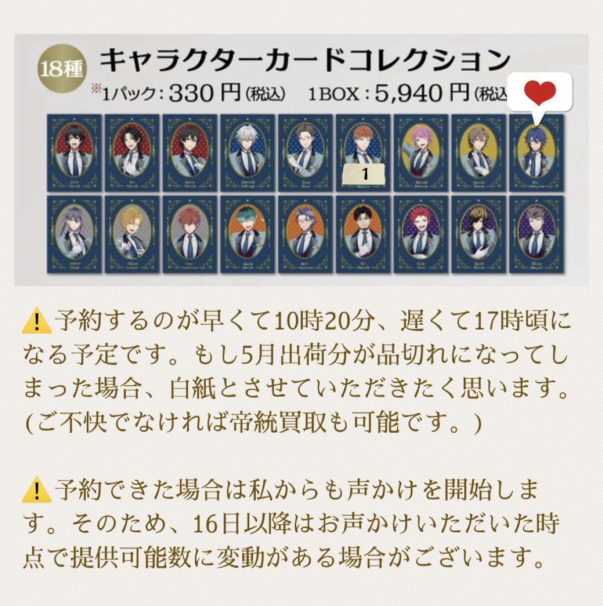 交換仮約束】ヒプマイ プリンスホテルコラボ キャラクターカード 譲