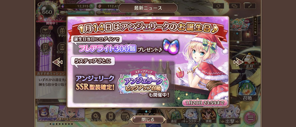 81O2point_B's tweet image. アンジェリークおめでとう🎉