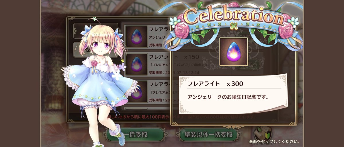 81O2point_B's tweet image. アンジェリークおめでとう🎉